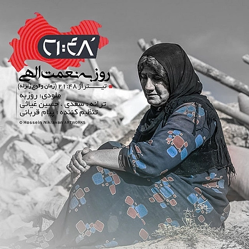 Cover artwork for 21 48 by Roozbeh Nematollahi